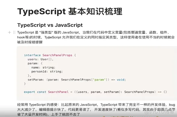 学习笔记jira项目14-ts知识梳理_数组